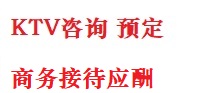 鼎湖最好十大KTV会所消费排名