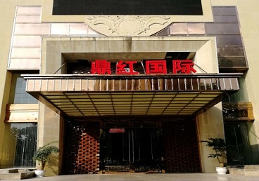鼎湖商务KTV真空哪家最开放-鼎红国际KTV消费价格玩乐点评